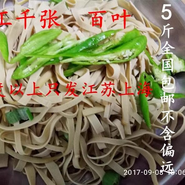 江苏北传统美食沭阳农家手工千张百叶黄豆腐皮微厚500g/份4份包邮