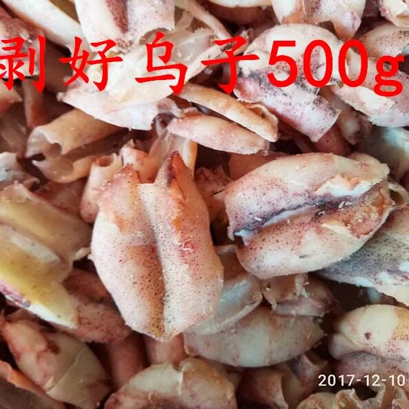 乌片乌子去内脏小乌贼墨鱼海鲜鱿鱼干货剥好乌子500g包邮不含偏远