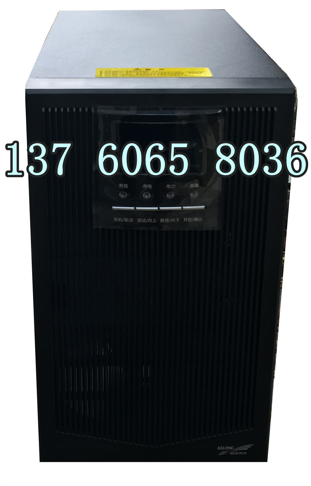 UPS科华精卫系列高频单单YTR1106L长直流192V 4800W 6KVA保三年-封面