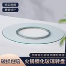 火锅转盘钢化玻璃转盘中空心开孔开洞电磁炉转盘耐高温带转动钢圈