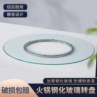 火锅转盘钢化玻璃转盘中空心开孔开洞电磁炉转盘耐高温带转动钢圈
