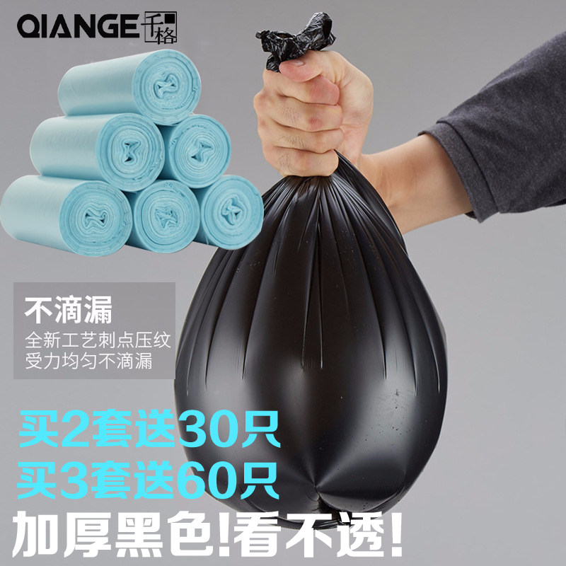 加厚垃圾袋家用壹次性黑色手提背心式平口式廚房塑料袋中大號在類目 家庭/個人清潔工具, 家務/地板清潔用具, 垃圾袋中 - 來自Buy2taobao.com提供專業的淘寶代購服務