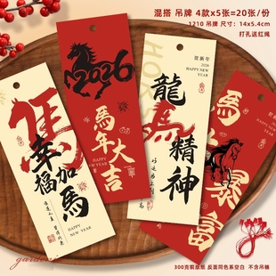 马年大吉幸福加码新年书签祝福吊牌龙马精神马上暴富伴手礼装饰卡