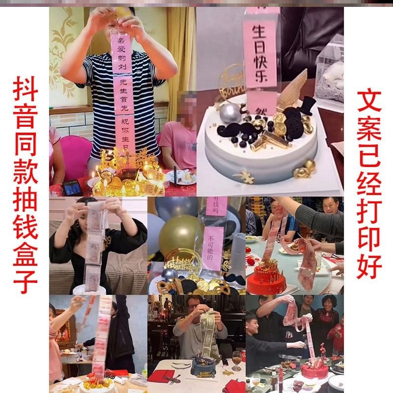 生日快乐惊喜祝福语文案蛋糕抽钱透明袋子盒子送爸妈男女朋友老婆,节庆用品/礼品,节日装扮用品,淘宝优惠券,粉丝福利购,淘宝优惠卷