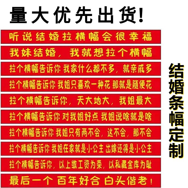 定制结婚婚礼横幅拉条女方霸气姐姐男方弟弟订婚妹妹哥哥闺蜜订做