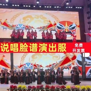 儿童节表演说唱脸谱舞蹈服装幼儿园京剧川剧变脸中国少年郎演出服
