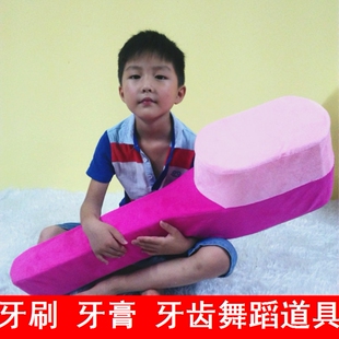 六一儿童节刷牙歌幼儿园表演牙齿大作战细菌舞蹈演出道具牙刷牙膏
