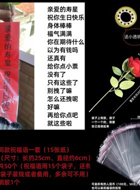 高透明抖音同款放袖子里拉出来的红包袋子装钱惊喜送爸妈长辈拔藏
