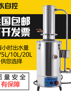 蒸馏水器蒸馏水制水机