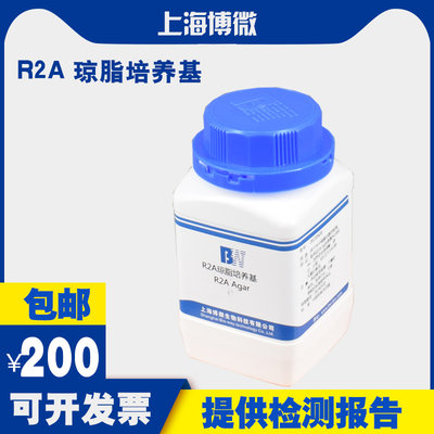 R2A琼脂培养基博微环凯