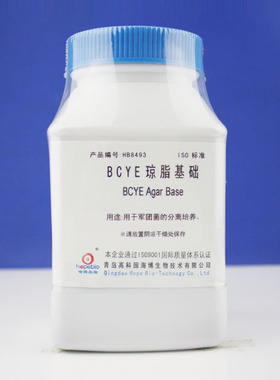 BCYE琼脂基础 用于军团菌分离培养 L-半胱氨酸盐酸盐 可溶性焦磷