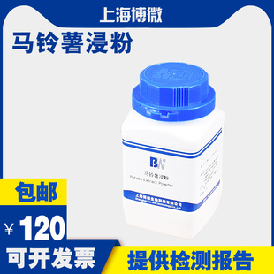 马铃薯浸粉PDA培养基制备马铃薯浸出粉土豆提取物浸粉细菌氮源