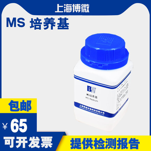 MS培养基用于植物组织培养
