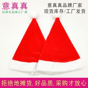 红色绒布小帽子圣诞节毛绒玩具公仔玩偶装 小号圣诞帽子2个装 饰品