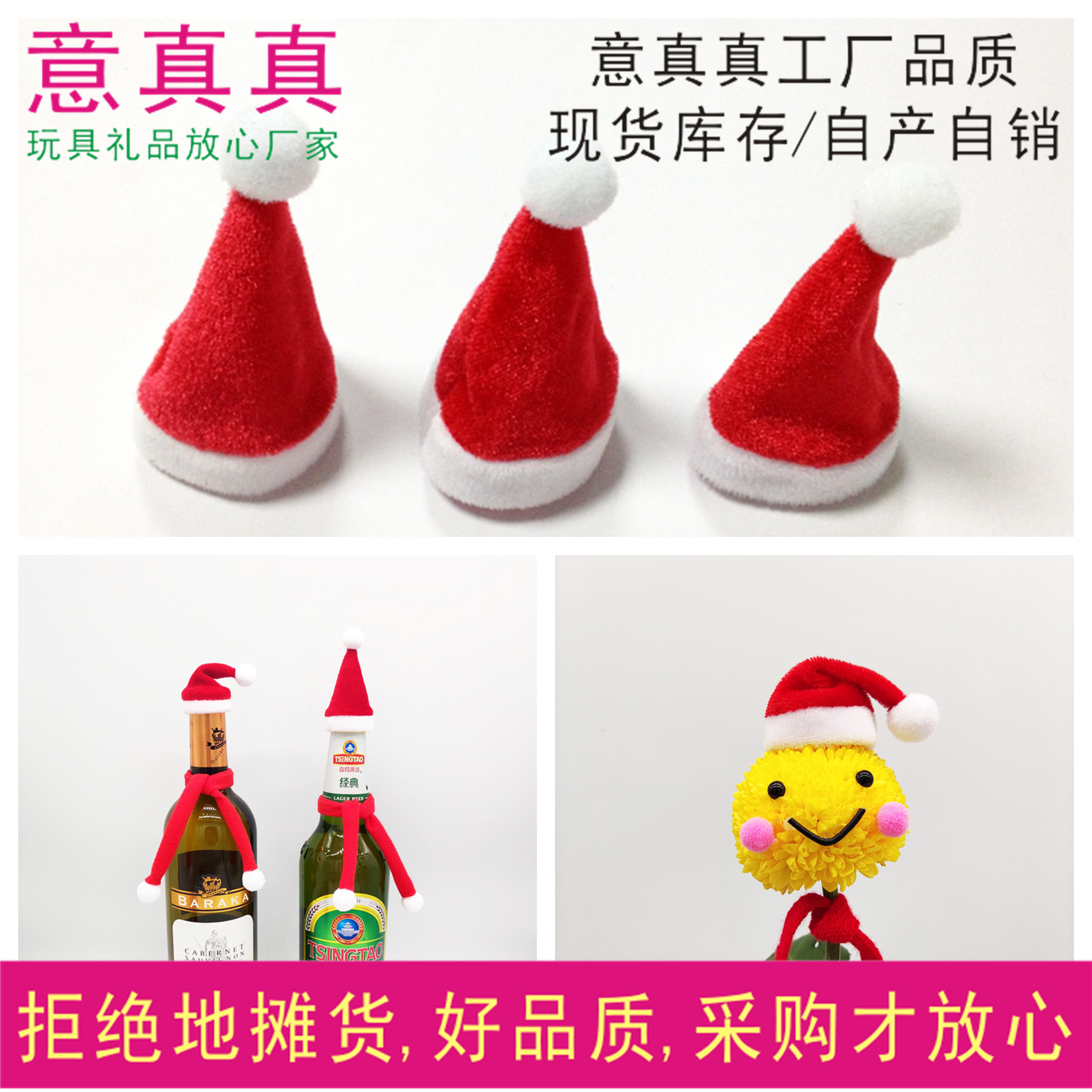 迷你圣诞帽绒布小帽子圣诞节红酒瓶啤酒瓶鲜花帽子围巾装饰用品