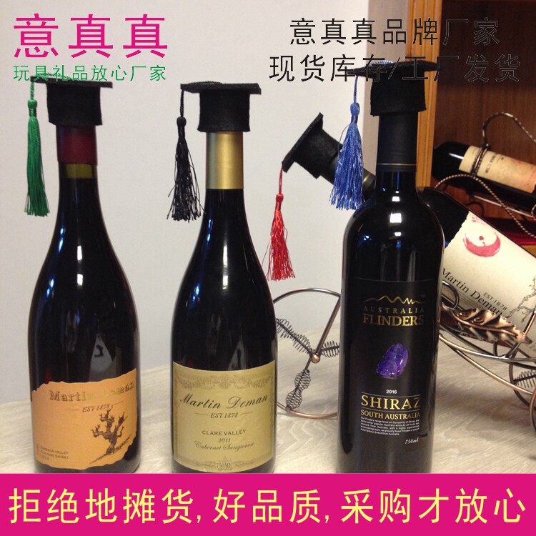 迷你博士帽学士帽超小号毕业帽硕士帽酒瓶帽公仔娃娃配件花束装饰