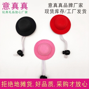 鸡帽母鸡家禽迷你帽圆形小帽多色小宠物娃娃配饰帽带可调节松紧带