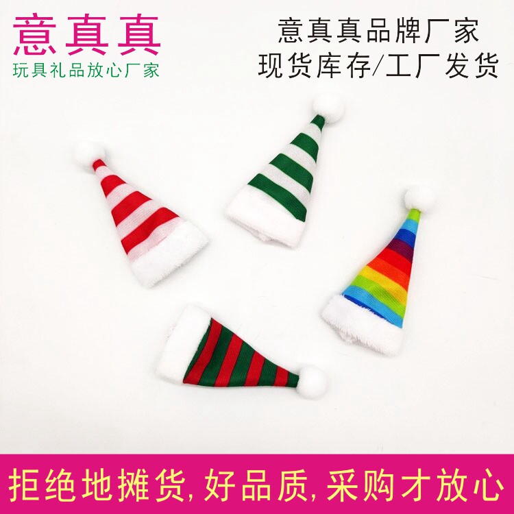 酒瓶帽迷你圣诞条纹帽圣诞节红酒啤酒瓶小帽子搭配蝴蝶结领结装饰
