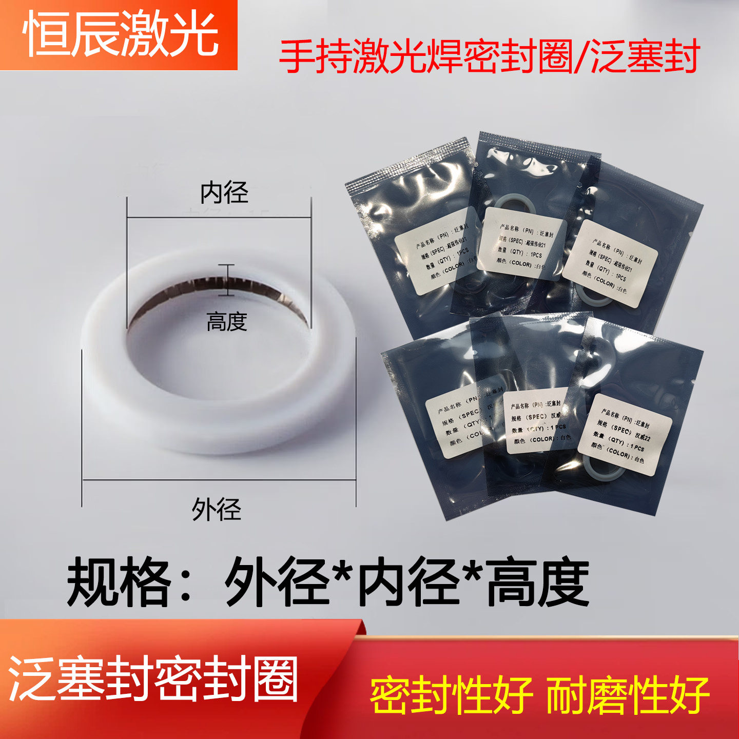 手持激光焊密封圈激光焊泛塞封超强伟业/万顺兴/麒麟/汉威