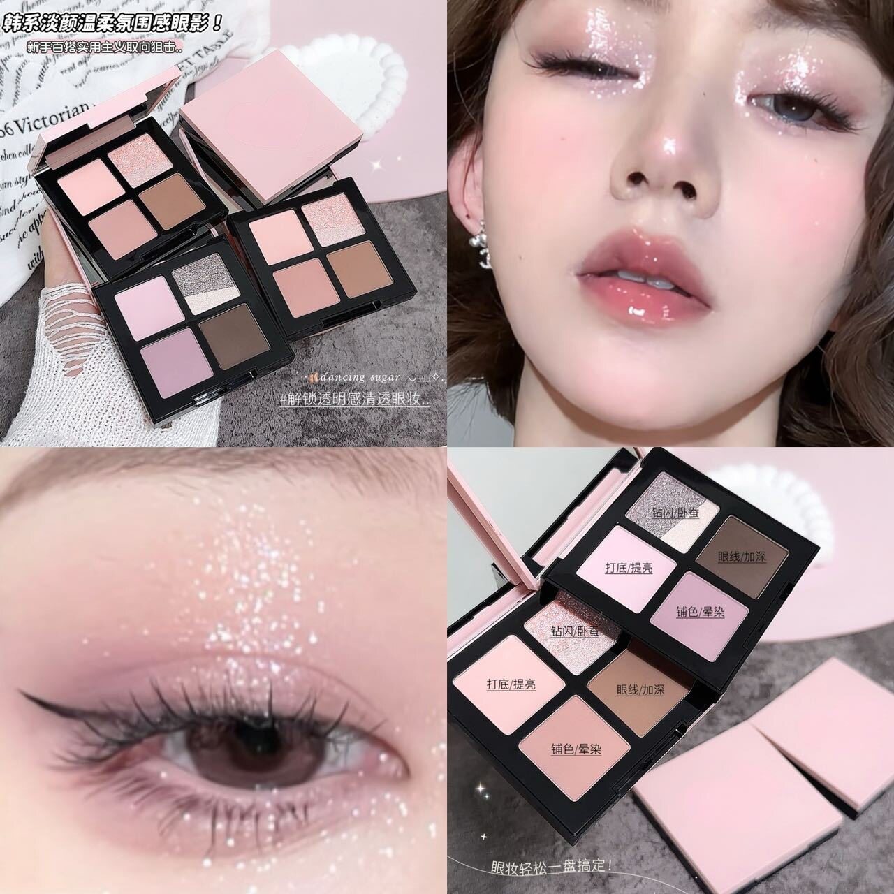 SWEET MINT四色眼影自眼影