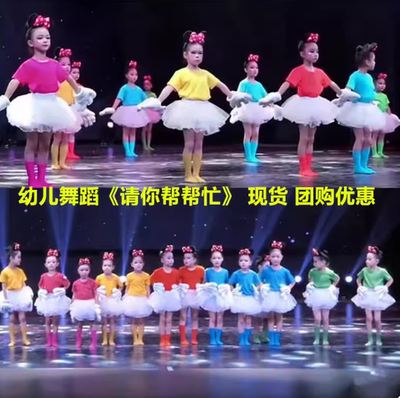 六一幼儿园糖果色舞蹈演出服