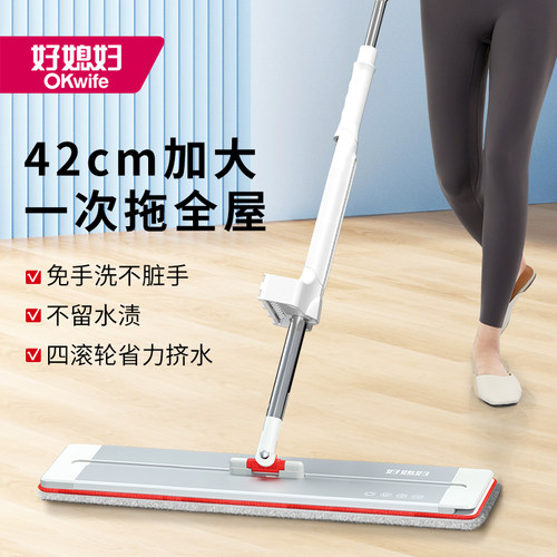 好媳妇大号平板拖把免手洗一拖净
