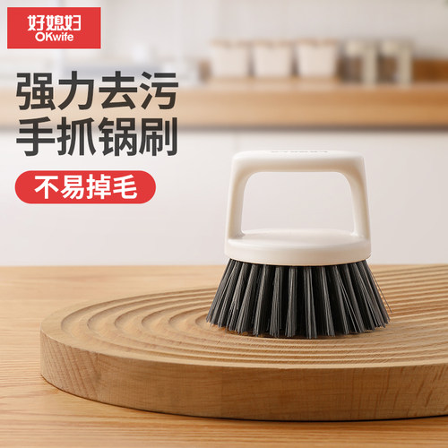 好媳妇短柄锅刷天然剑麻刷子