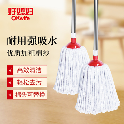 好媳妇家用一拖净免手洗棉线老式拖把地拖头拧水棉拖把墩布