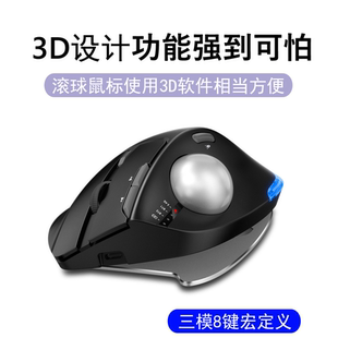 三模3D设计师专用轨迹球鼠标白领办公画图宏定义蓝牙无线滚球鼠标