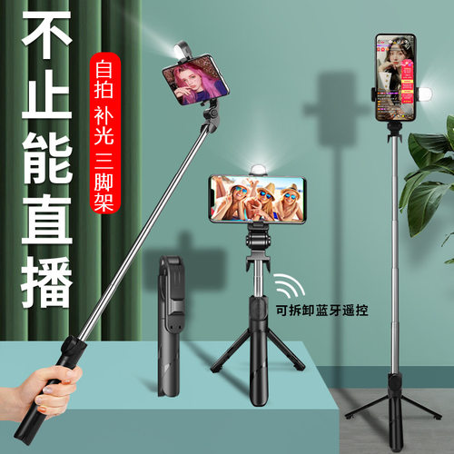 xt02蓝牙自拍杆一体式旋转自拍手机通用视频直播三脚架自拍杆