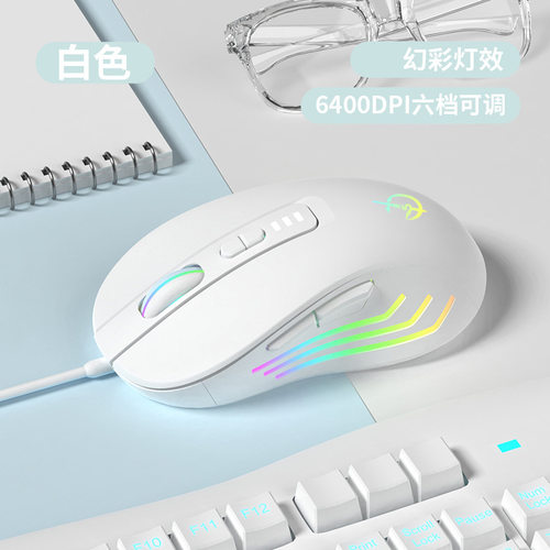 剑圣一族 7键宏定义鼠标DPi调节办公游戏通用RGB多彩发光有线鼠标