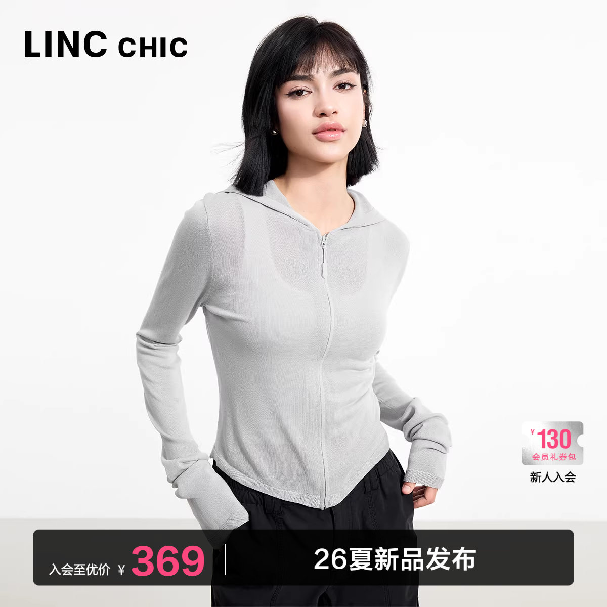 LINC金羽杰春季轻透防晒针织开衫修身连帽针织女上衣淡人穿搭