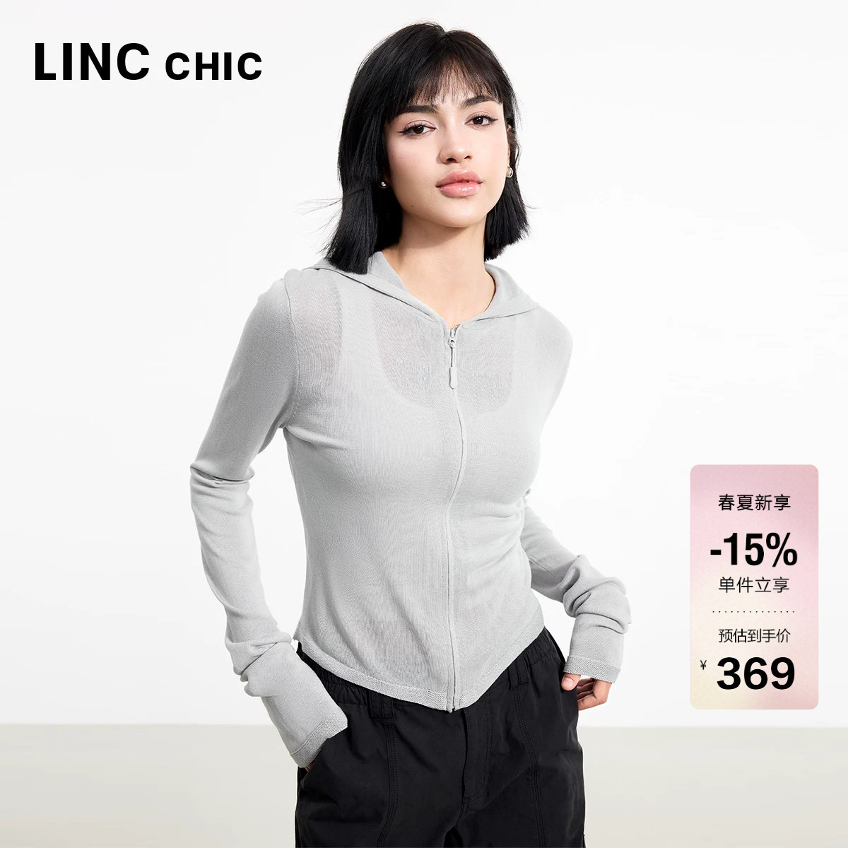 LINC金羽杰春季轻透防晒针织开衫修身连帽针织女上衣淡人穿搭