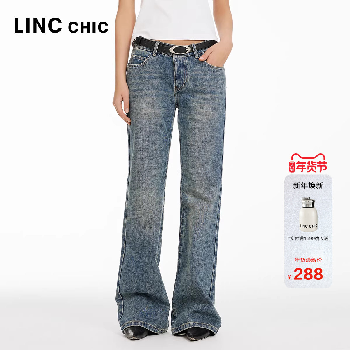 LINCCHIC金羽杰长裤子女款低腰美式直筒阔腿裤牛仔裤女S241JE401Y