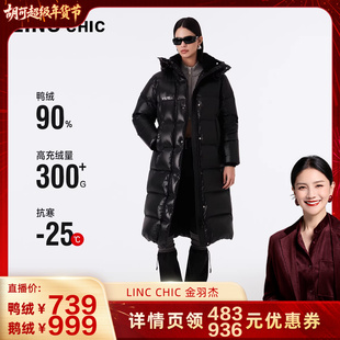 【胡可推荐】LINC金羽杰加厚长款羽绒服女冬季新款都市机能羽绒服