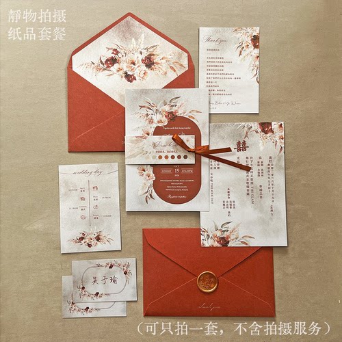 Oncepaper请柬奶茶色暖棕色