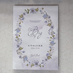 ins宾客签名册 烟紫色浪漫水彩定制嘉宾签到本 浅紫色结婚礼金簿