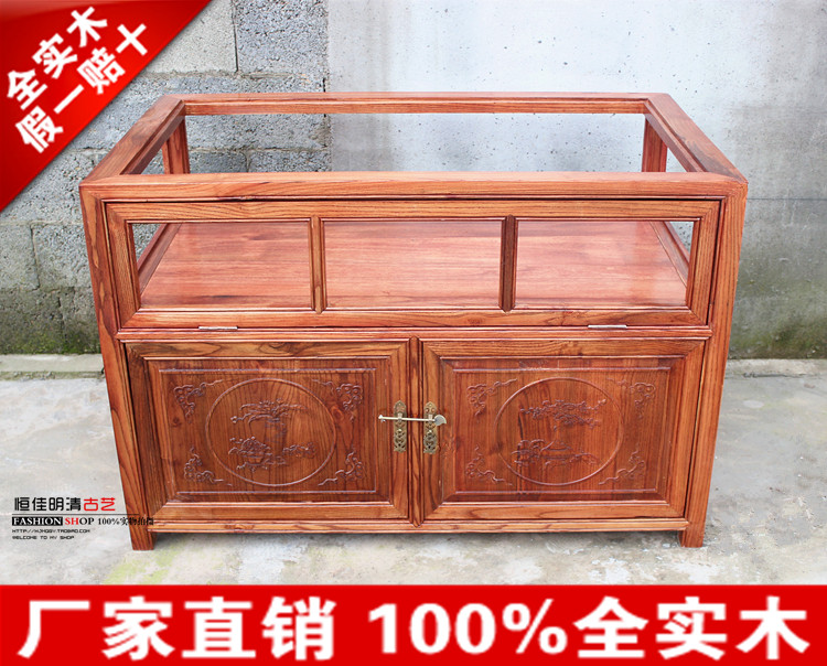 全实木明清仿古中式红木古典南榆木家具 珠宝柜 展示柜柜台多用柜