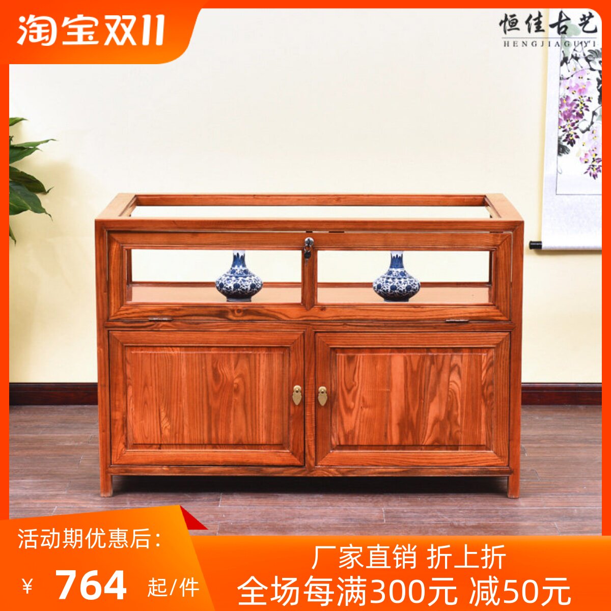 全实木明清仿古中式红木古典南榆木家具素面珠宝柜展示柜玻璃柜