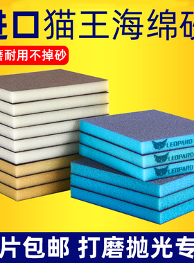 海绵砂纸双面海绵砂块木家具楼梯塑料工艺品打磨抛光弹性蓝色磨块