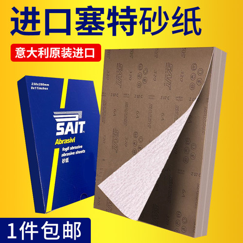 砂纸SAIT耐磨效率高红木家具抛光