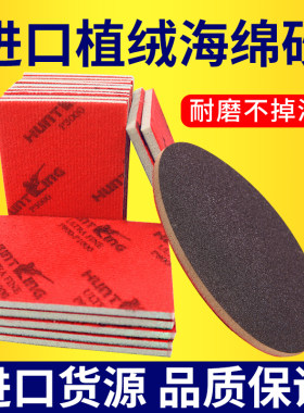 海绵砂纸猎王耐磨效率高