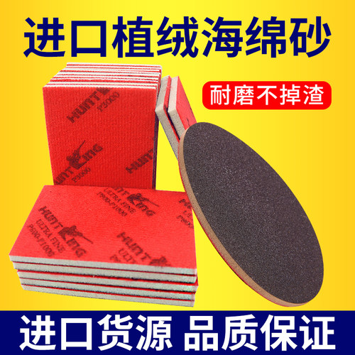 海绵砂纸猎王耐磨效率高