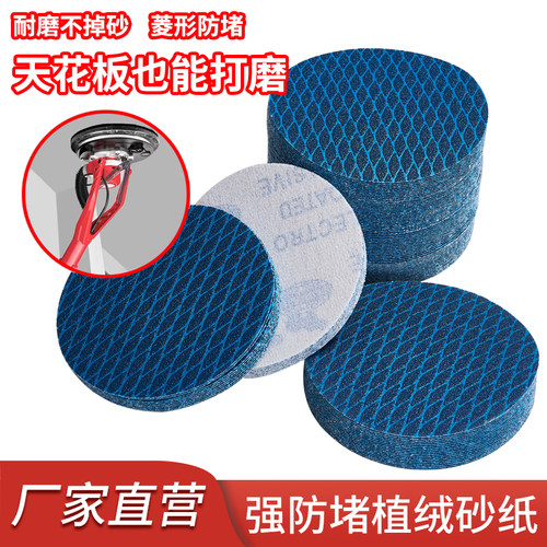 砂纸玉立墙面打磨耐磨防堵塞