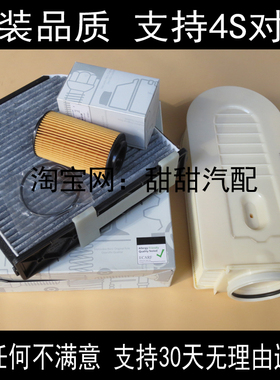 适配奔驰GLK200 GLK220 GLK250CDI机油滤芯空气滤芯空调格三滤