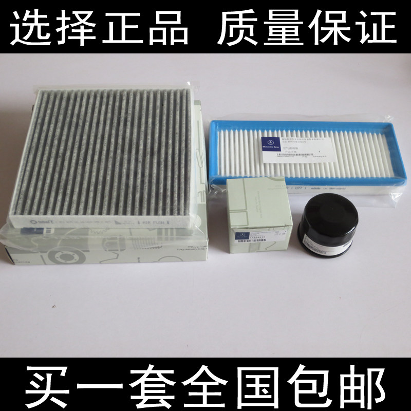 适配于奔驰斯玛特smart小精灵机油滤芯空气滤清器空调格三滤保养
