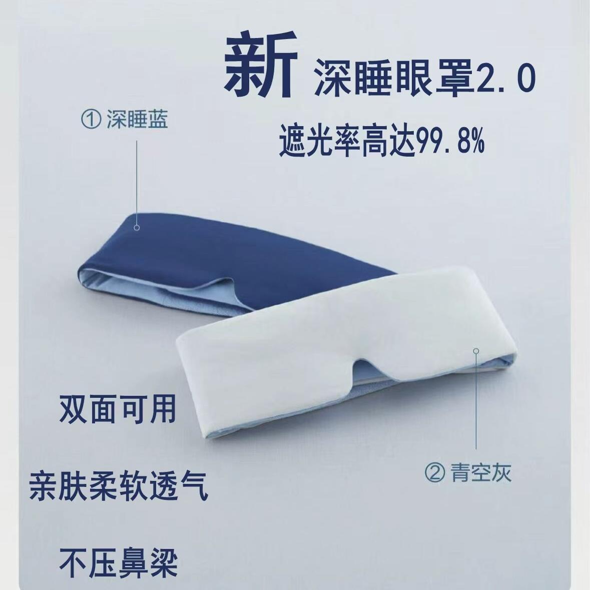 朵亚酒店同款深睡眼罩Pro2.0蚕丝无感遮光眼罩可机洗防螨抑菌透气