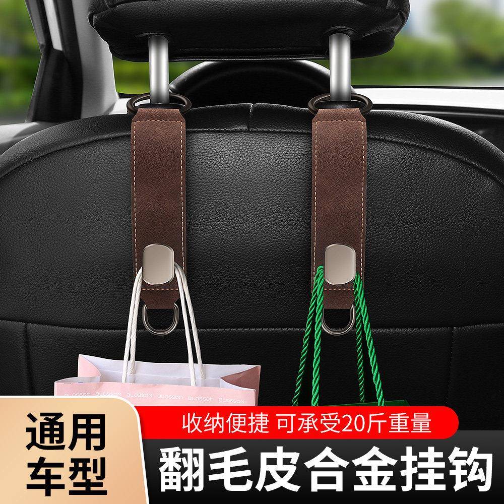 汽车座椅背挂钩车内多功能隐藏翻毛皮金属挂钩车载后座置物小挂钩