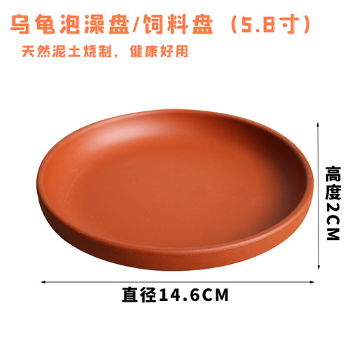 黄缘龟饮水盘紫砂食盆圆形泡澡盆