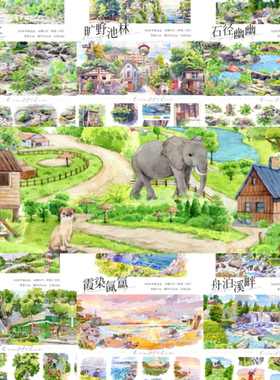 大年现货新款造景1/2NEW手帐和纸胶带PET房子树云朵海岸浪框建筑